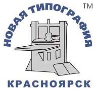 Novaya_Tipografiya_Krasnoyarsk.jpg
